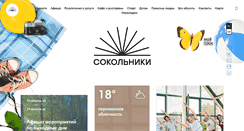 Desktop Screenshot of park.sokolniki.com