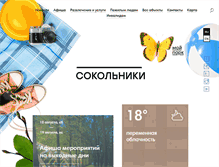 Tablet Screenshot of park.sokolniki.com
